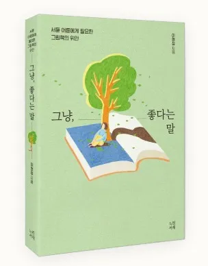 느린서재 출간작