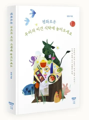 느린서재 출간작